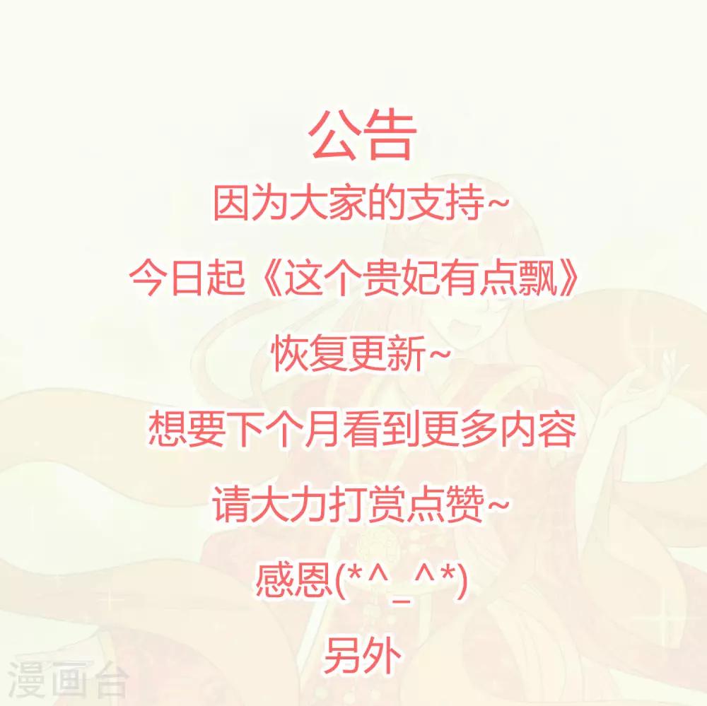 复更公告 福利放送-第146话