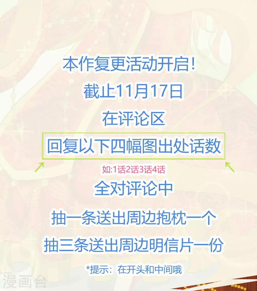 复更公告 福利放送-第146话