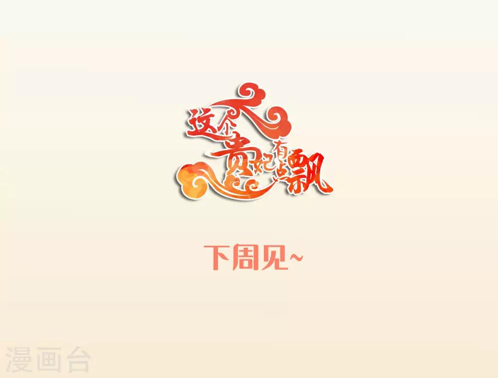复更公告 福利放送-第146话