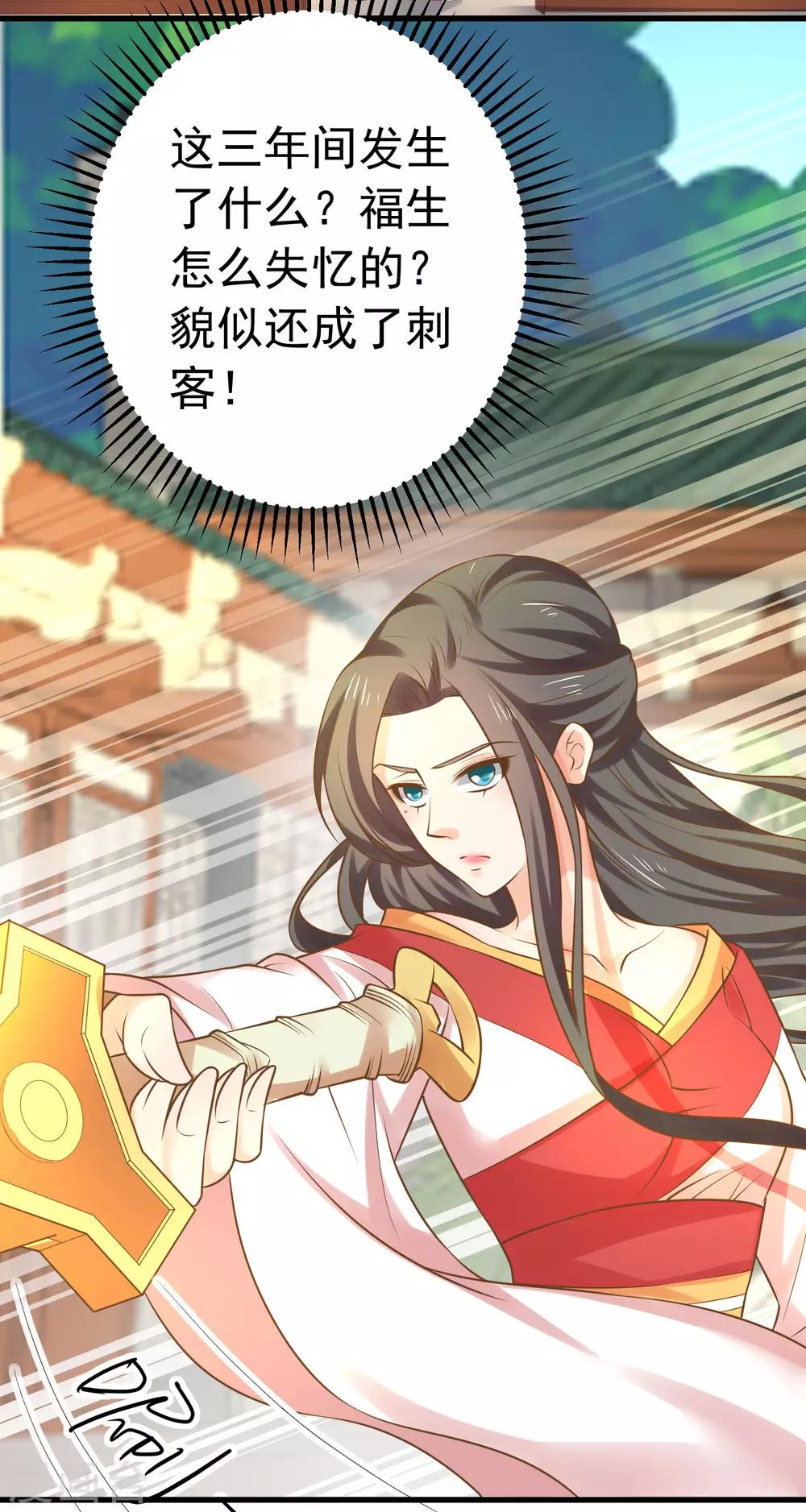 第135话 套夫计划-第148话