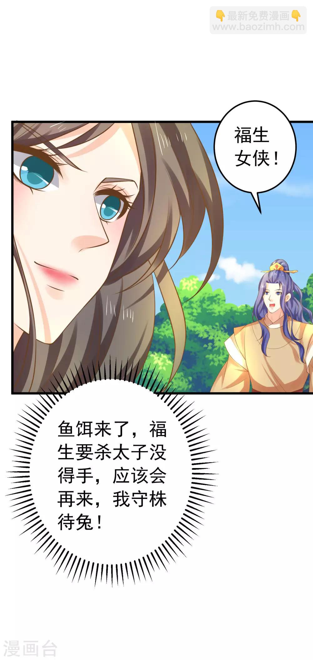 第135话 套夫计划-第148话