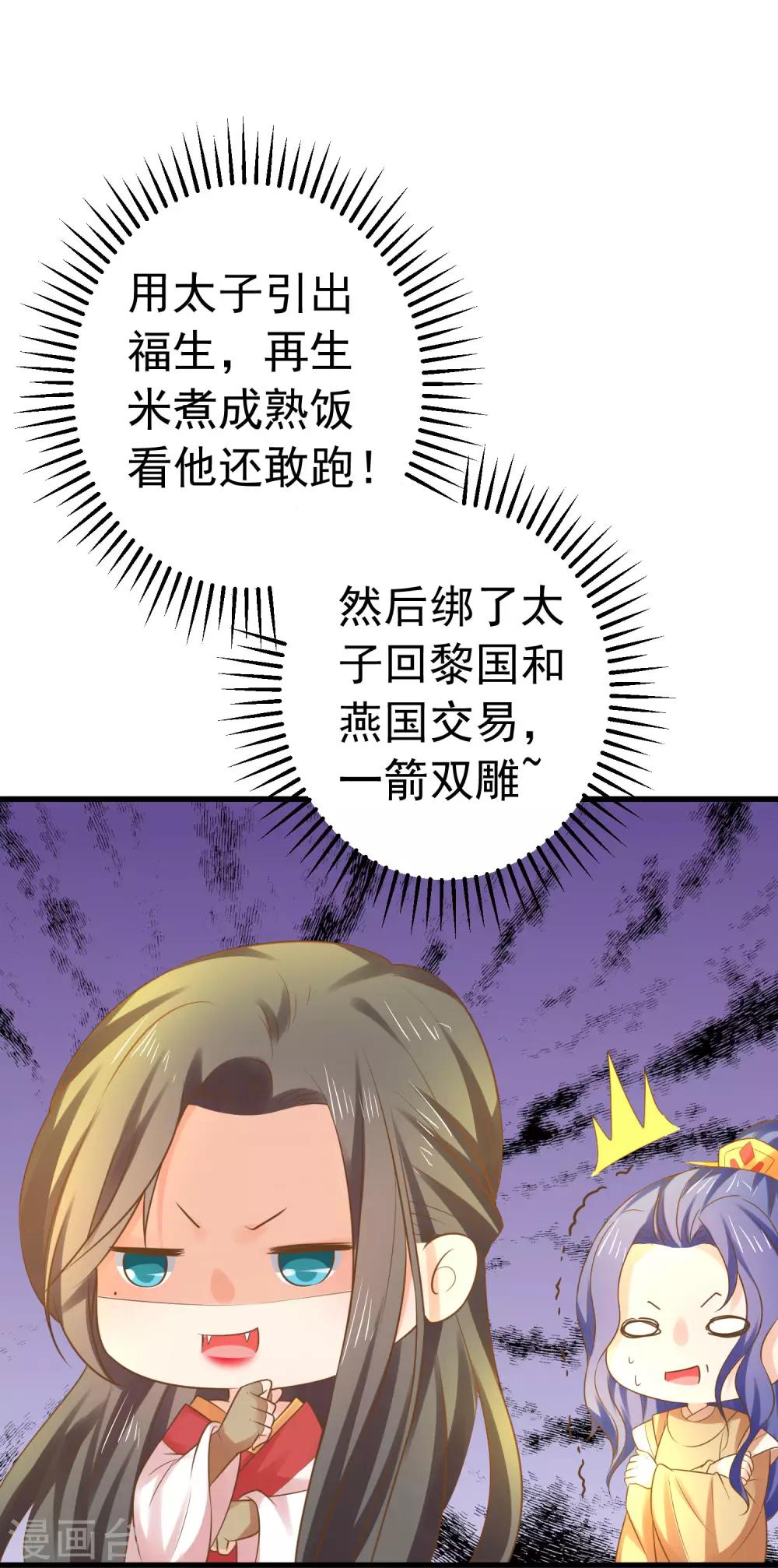 第135话 套夫计划-第148话