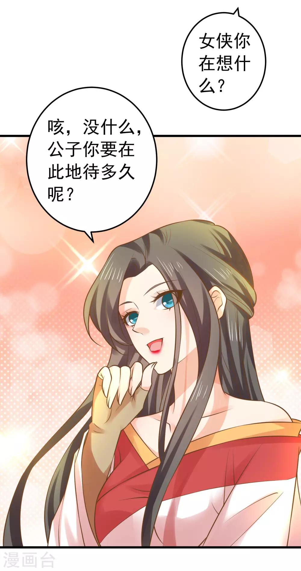 第135话 套夫计划-第148话