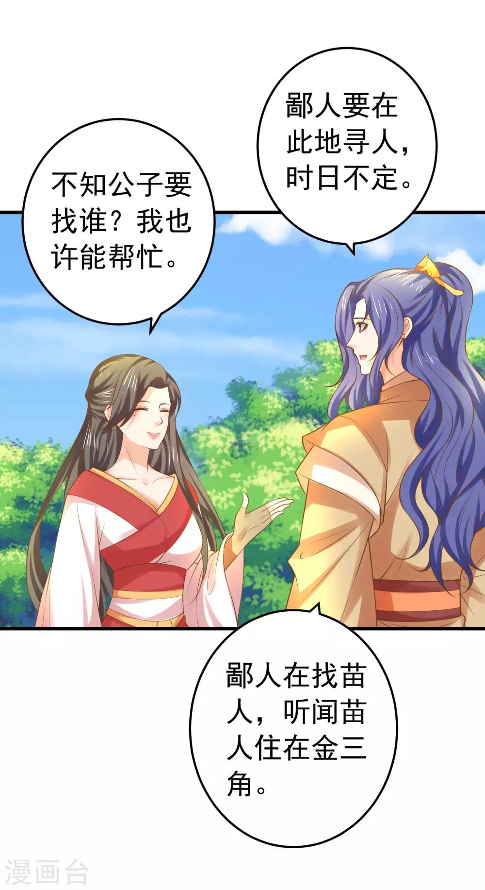 第135话 套夫计划-第148话