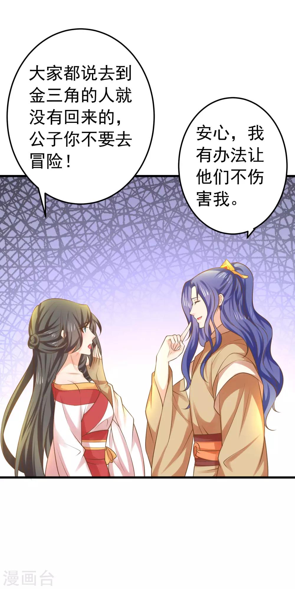 第135话 套夫计划-第148话