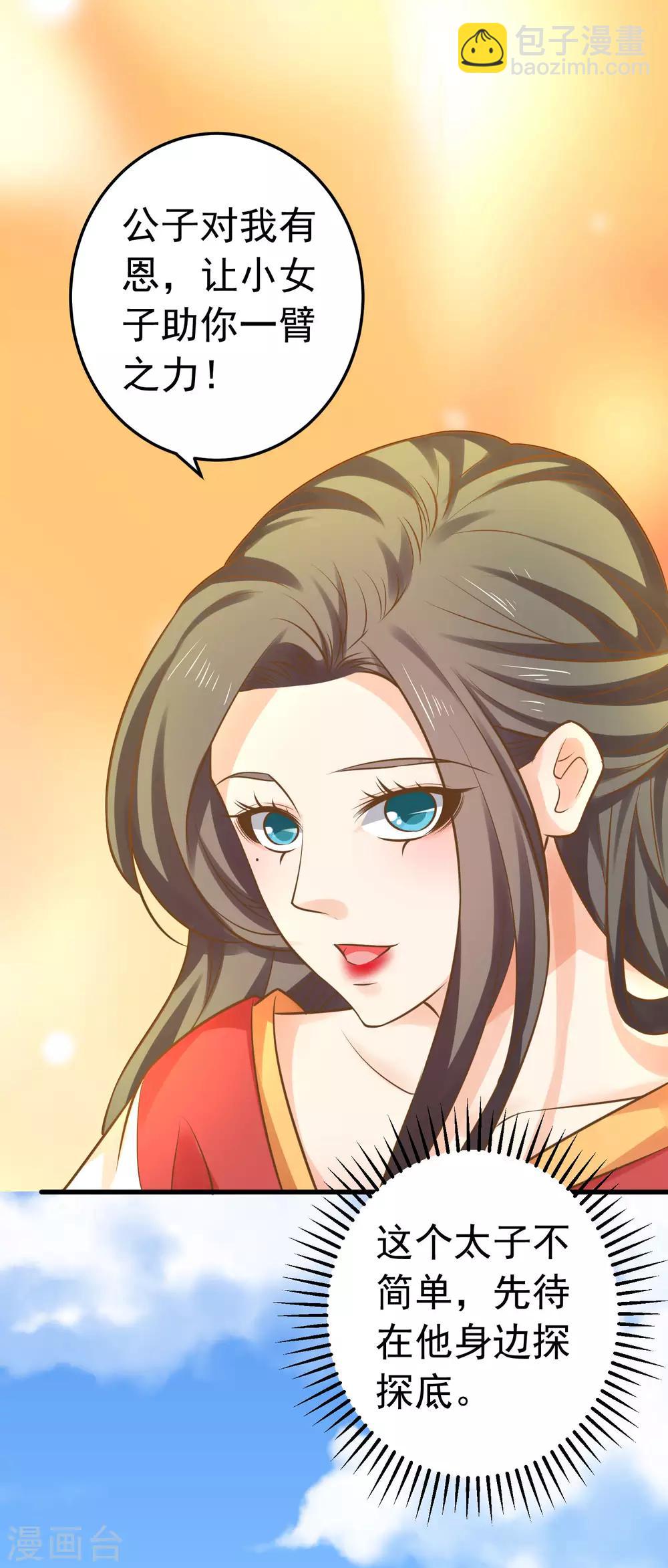 第135话 套夫计划-第148话