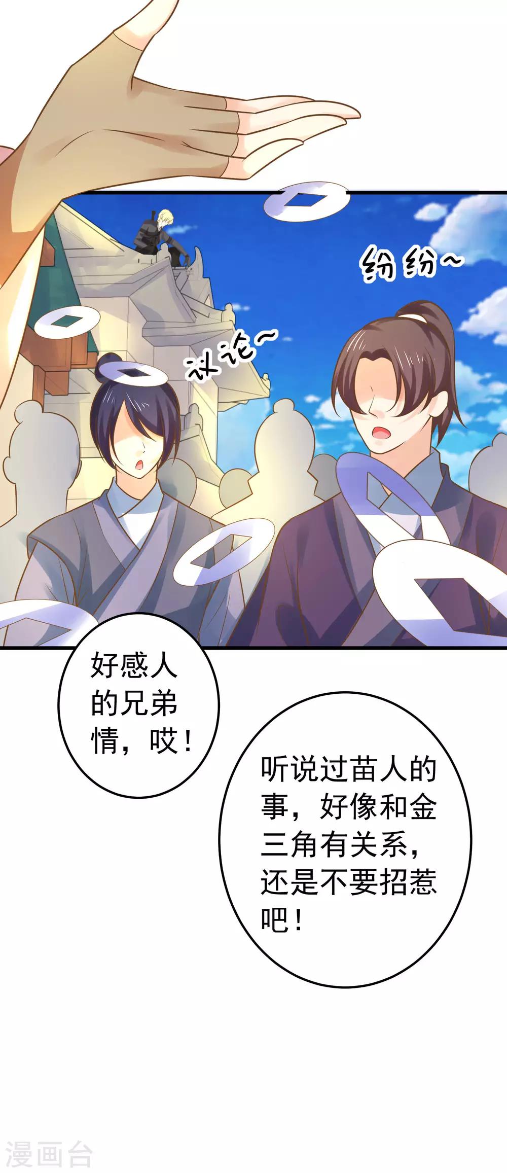 第135话 套夫计划-第148话