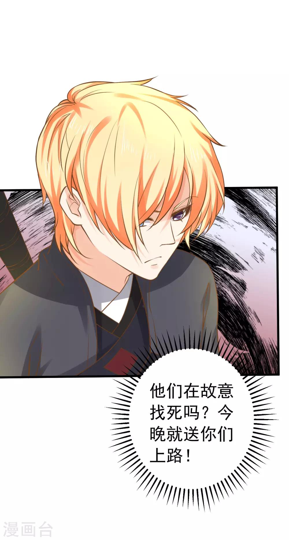 第135话 套夫计划-第148话