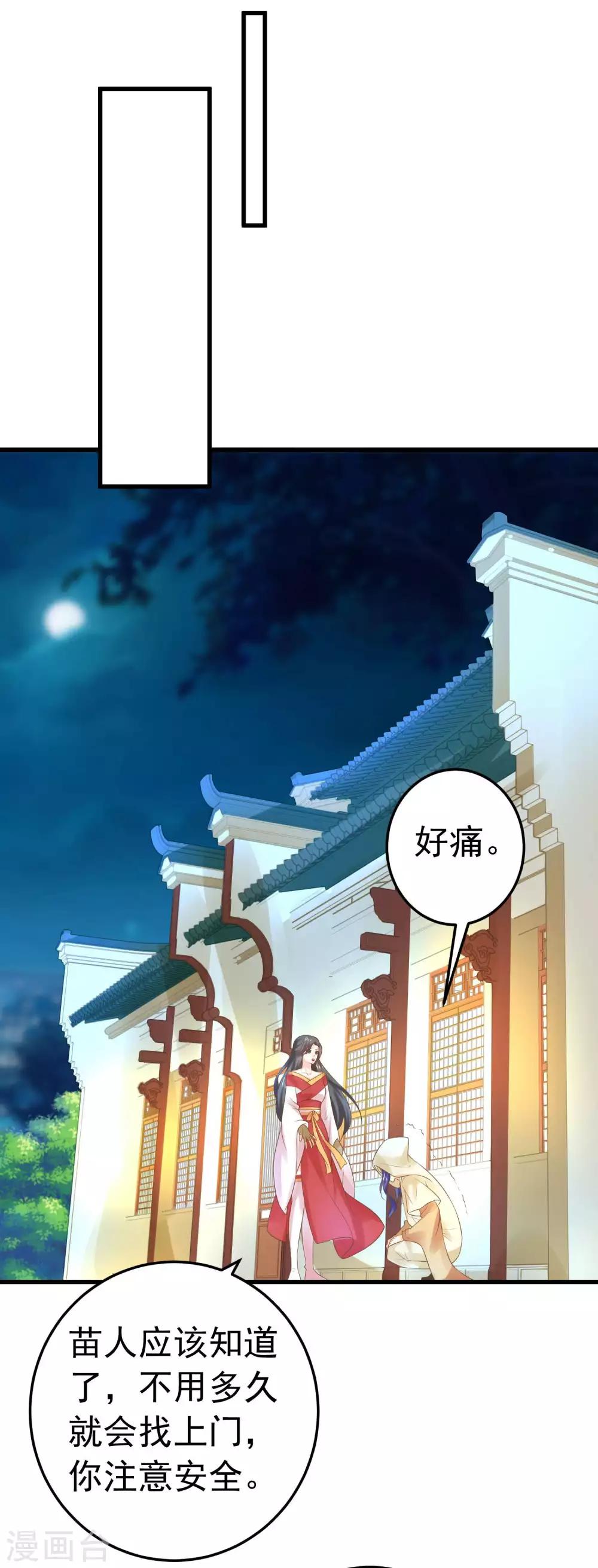 第135话 套夫计划-第148话