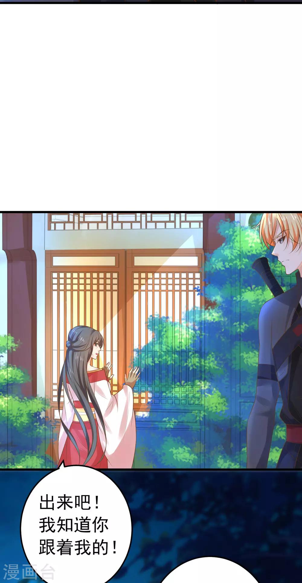 第135话 套夫计划-第148话