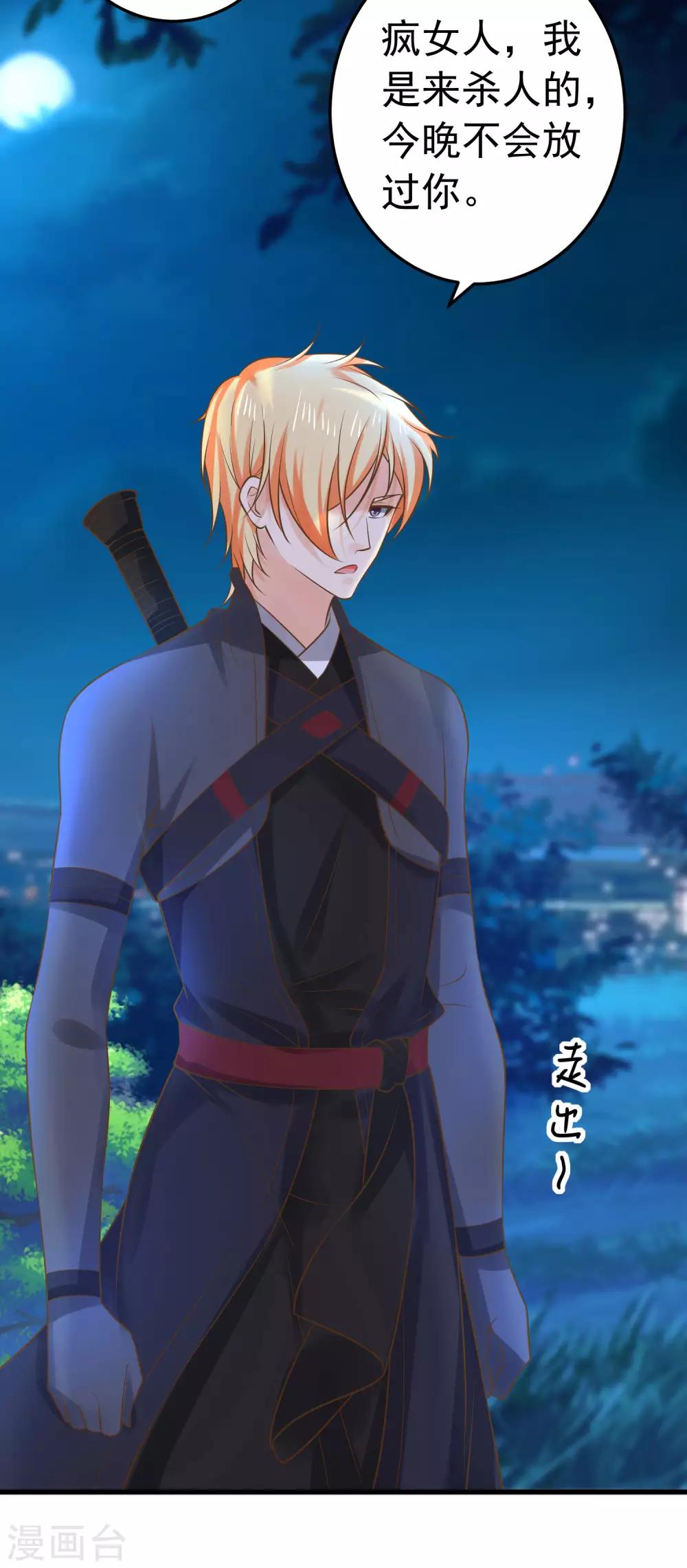 第135话 套夫计划-第148话