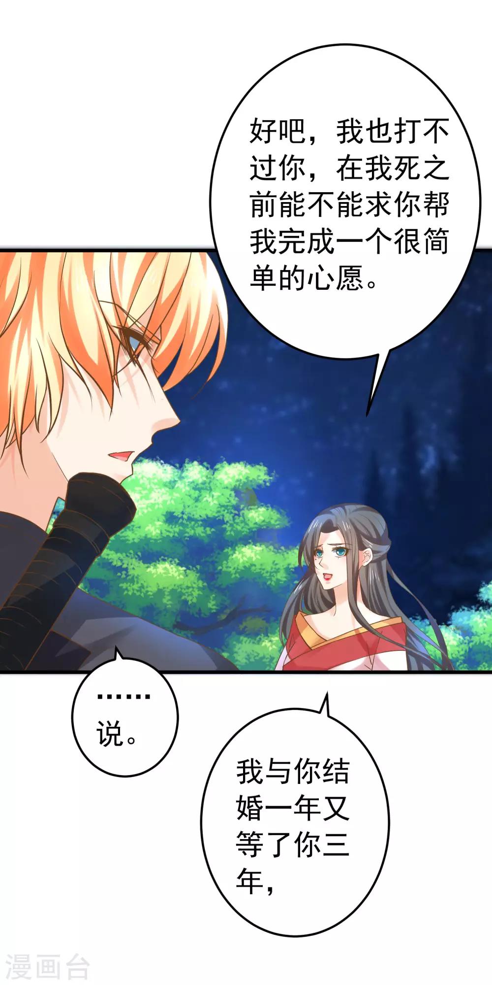 第135话 套夫计划-第148话