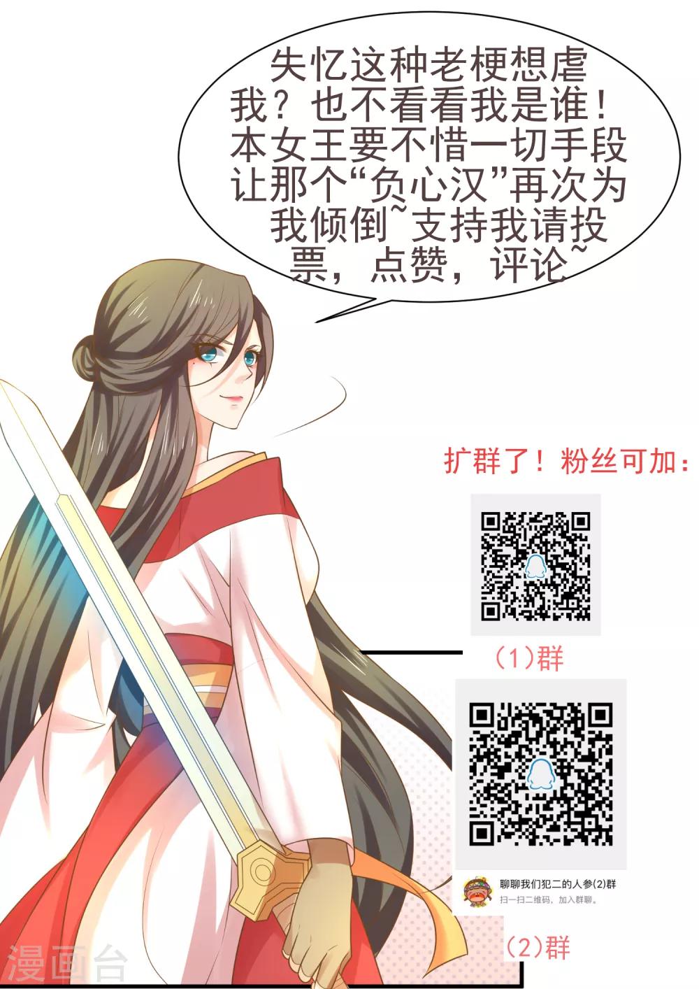 第135话 套夫计划-第148话