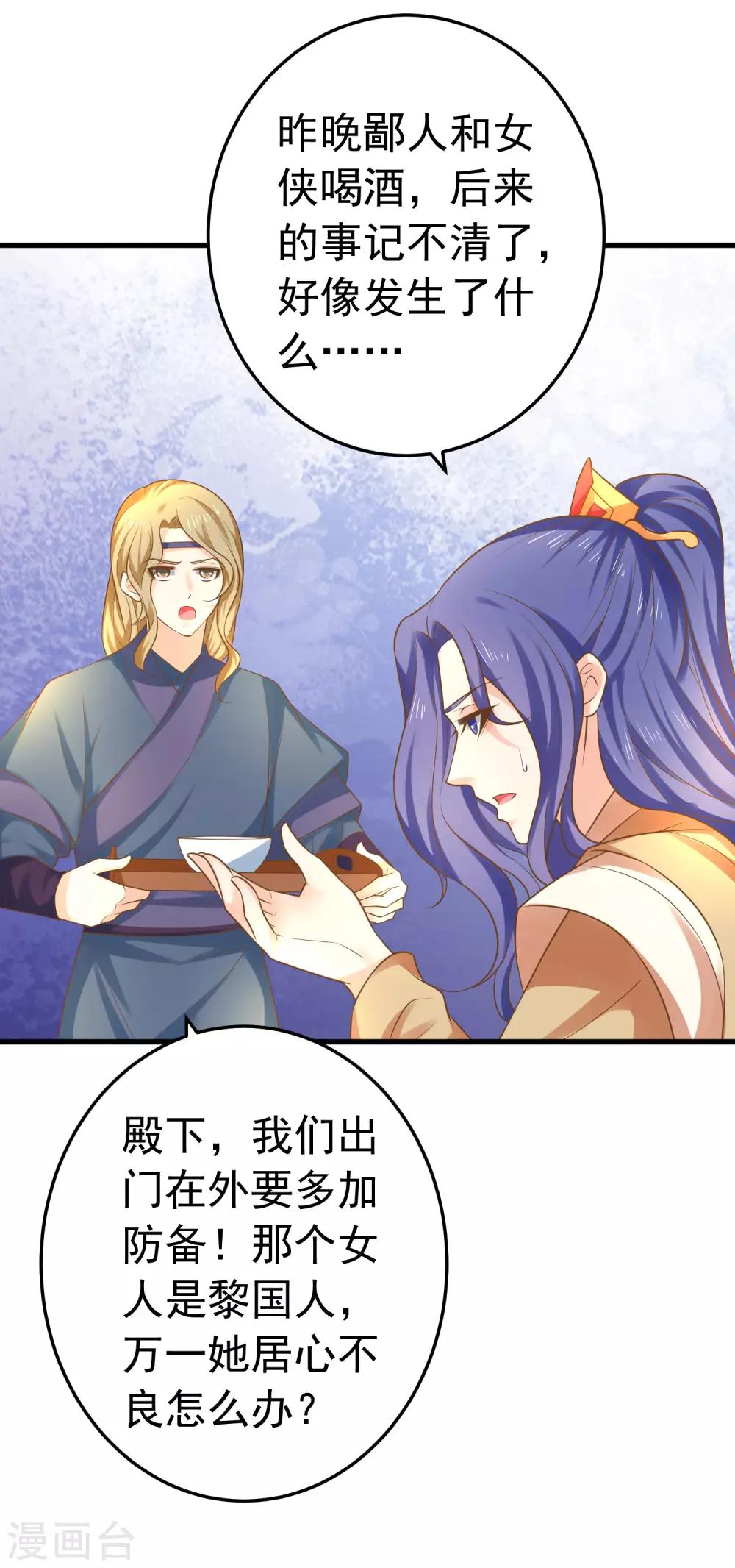 第135话 套夫计划-第148话