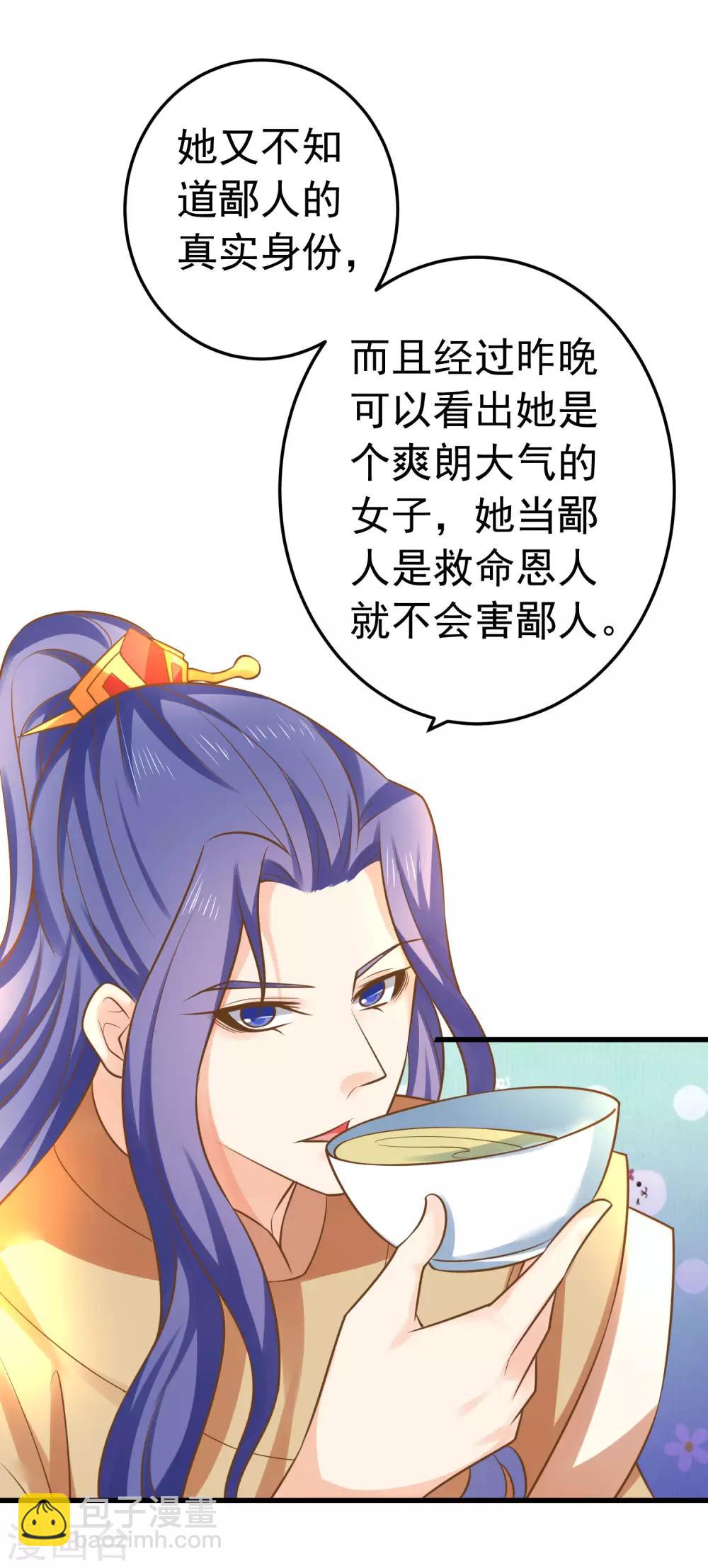 第135话 套夫计划-第148话