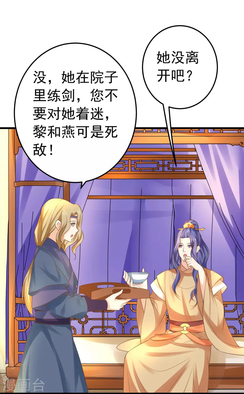 第135话 套夫计划-第148话
