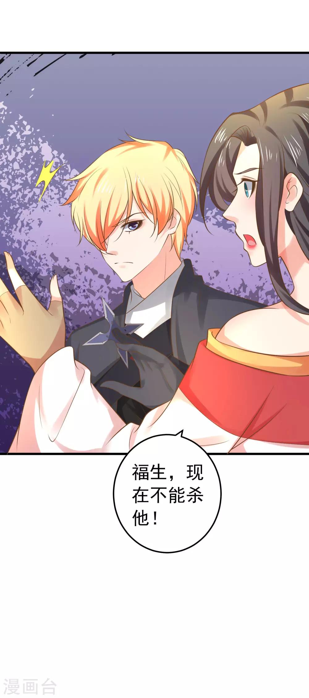 第137话 护妻？-第150话