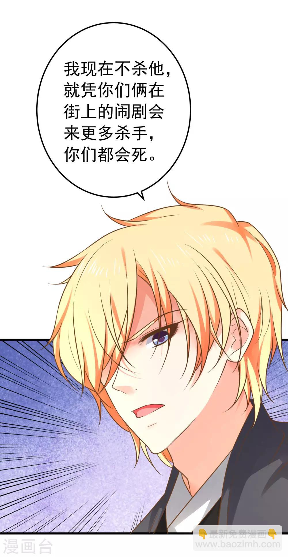 第137话 护妻？-第150话