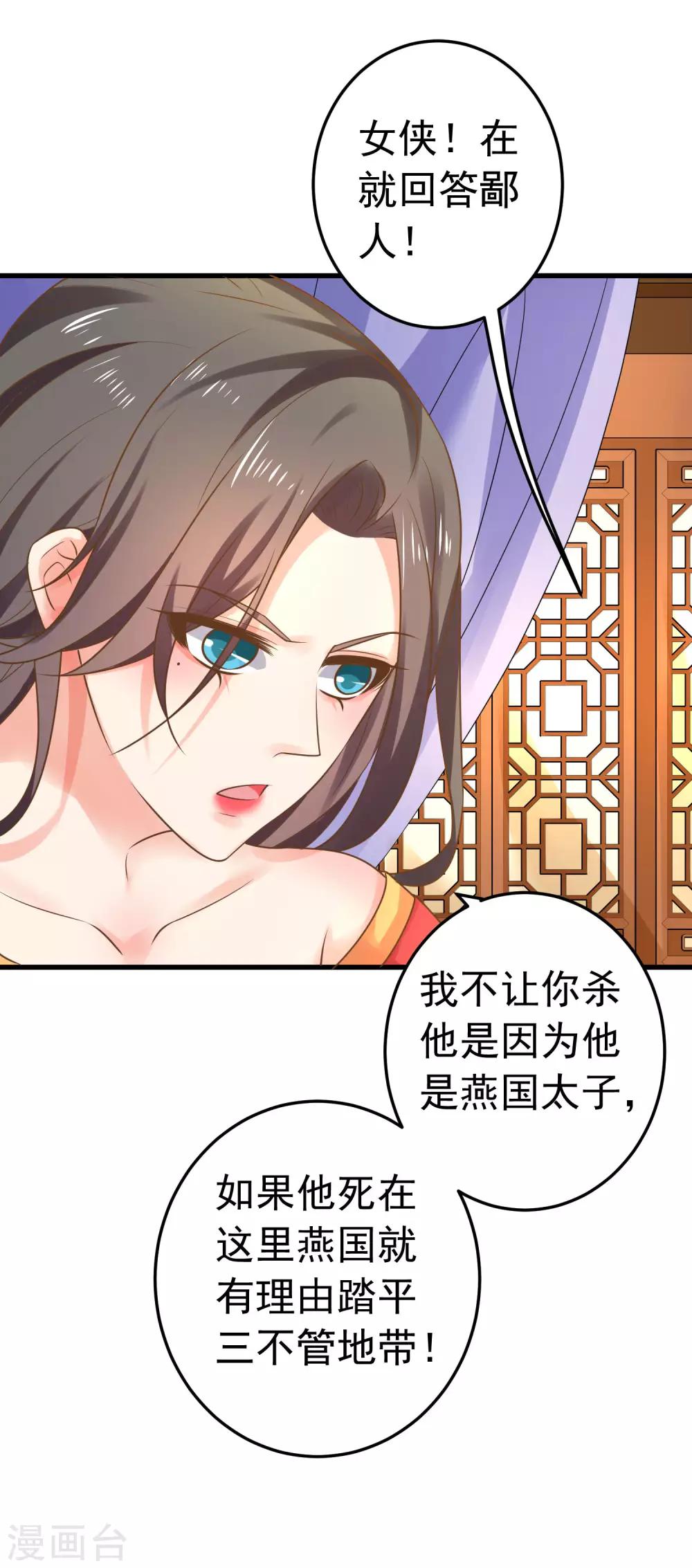 第137话 护妻？-第150话