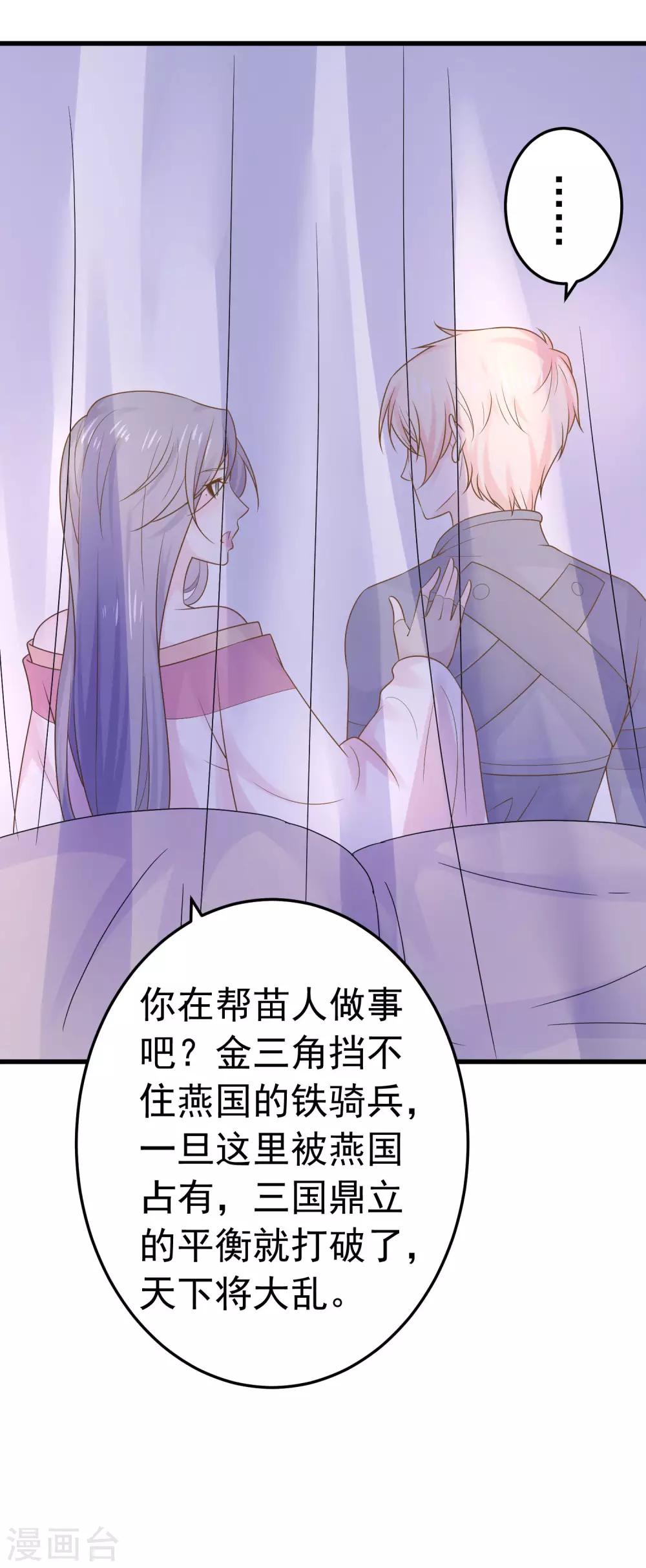 第137话 护妻？-第150话