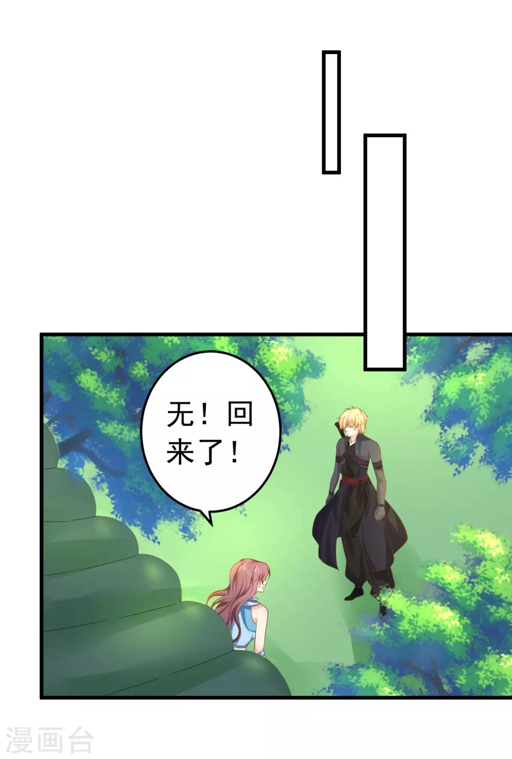 第137话 护妻？-第150话