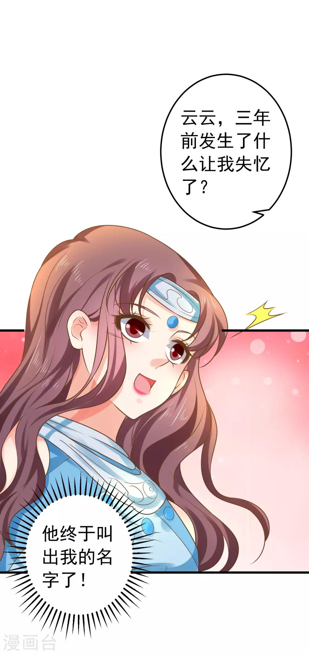 第137话 护妻？-第150话