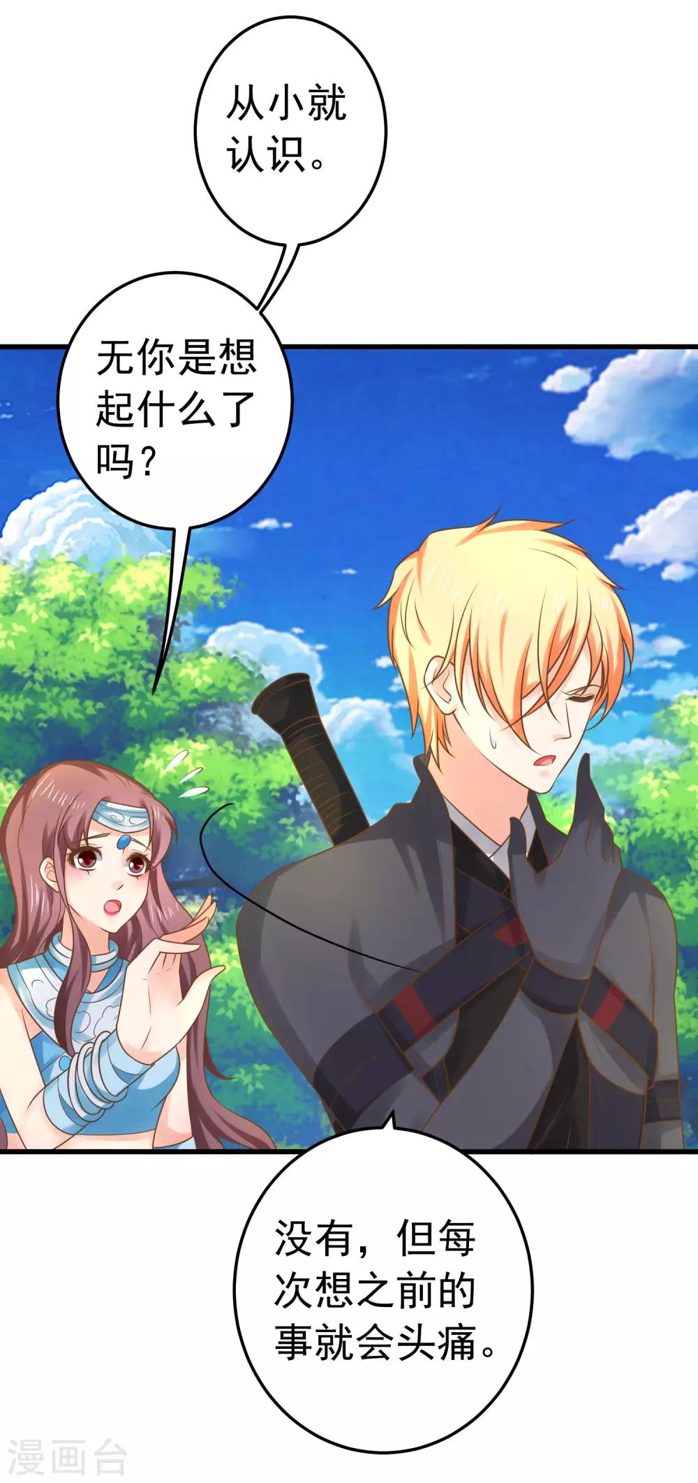 第137话 护妻？-第150话