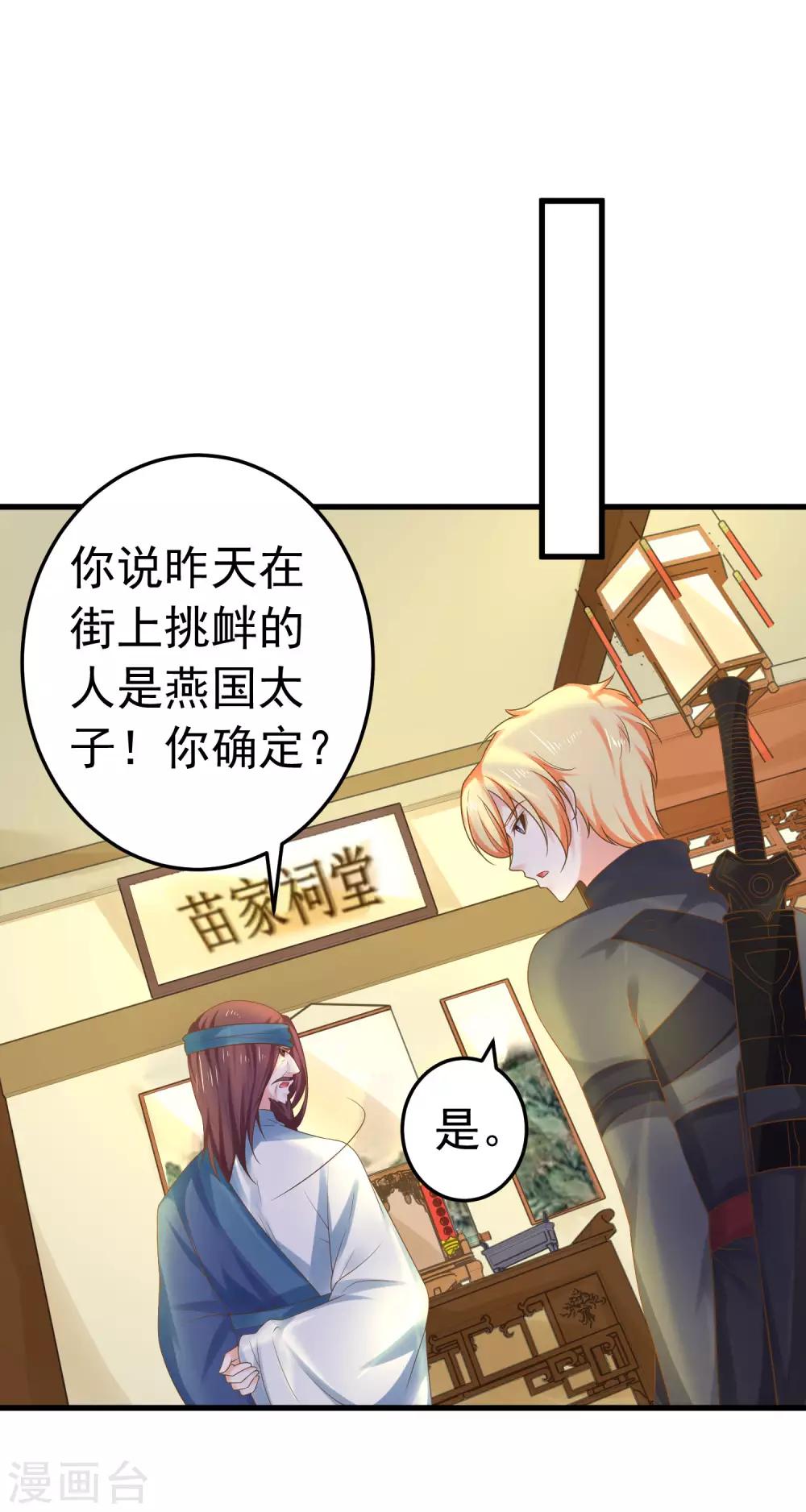 第137话 护妻？-第150话