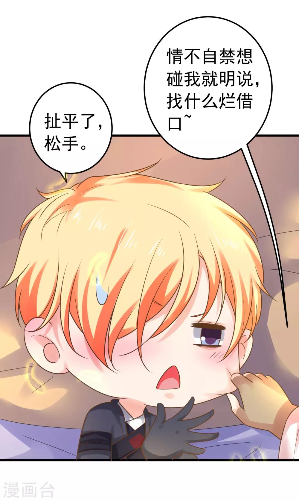 第137话 护妻？-第150话