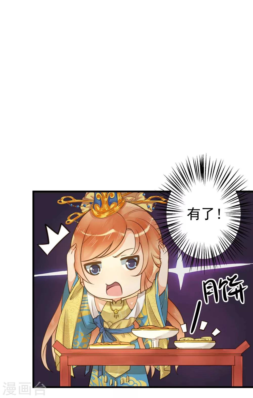第14话 拉仇恨小能手-第16话