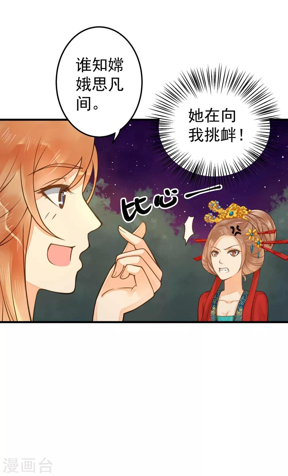 第14话 拉仇恨小能手-第16话