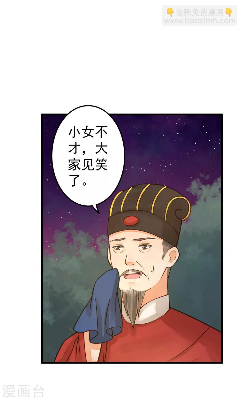 第14话 拉仇恨小能手-第16话