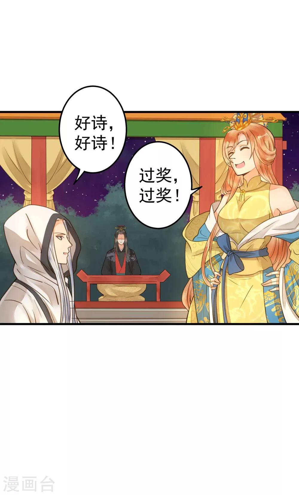 第14话 拉仇恨小能手-第16话
