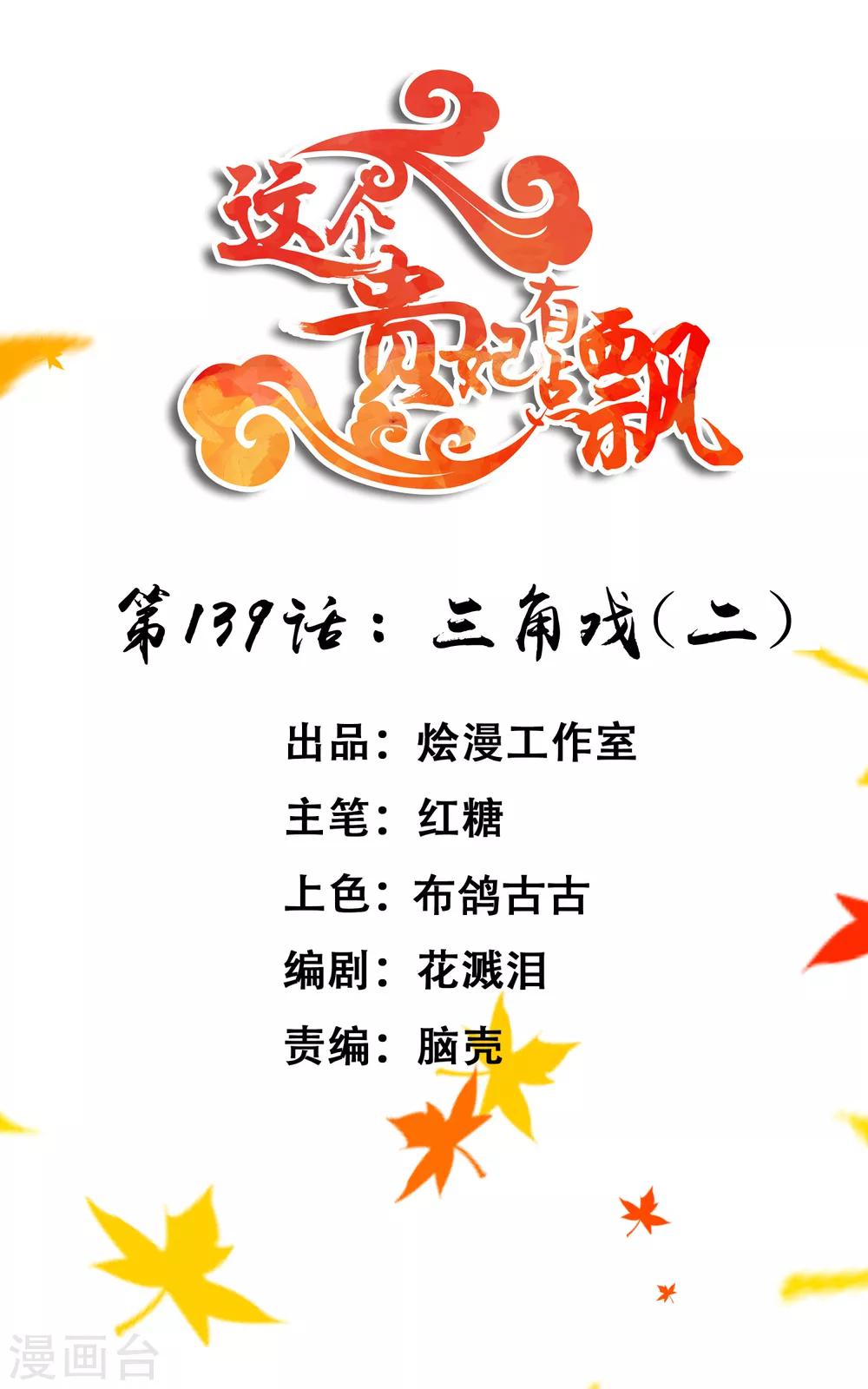 第139话 三角戏2-第152话