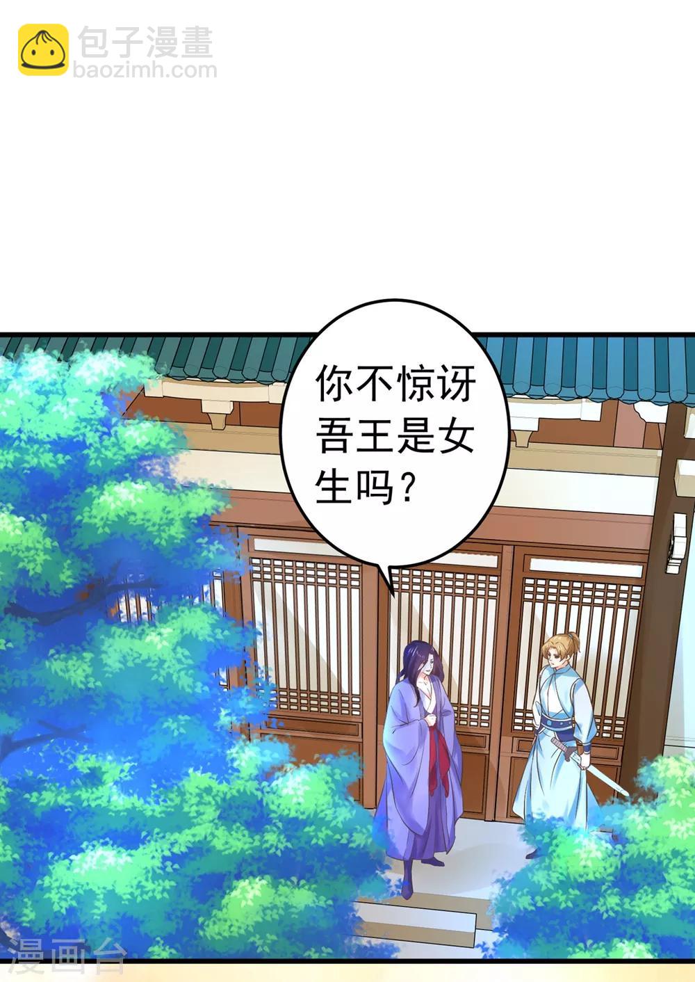 第142话 英雄救美？-第156话