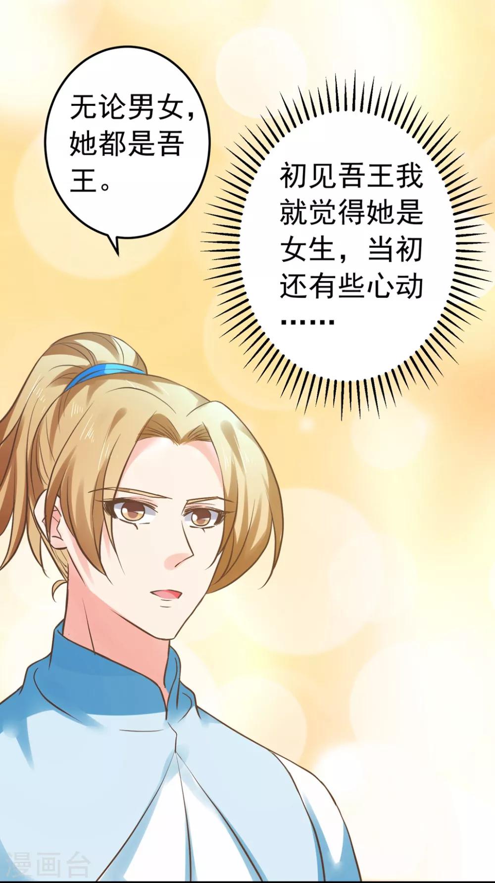 第142话 英雄救美？-第156话