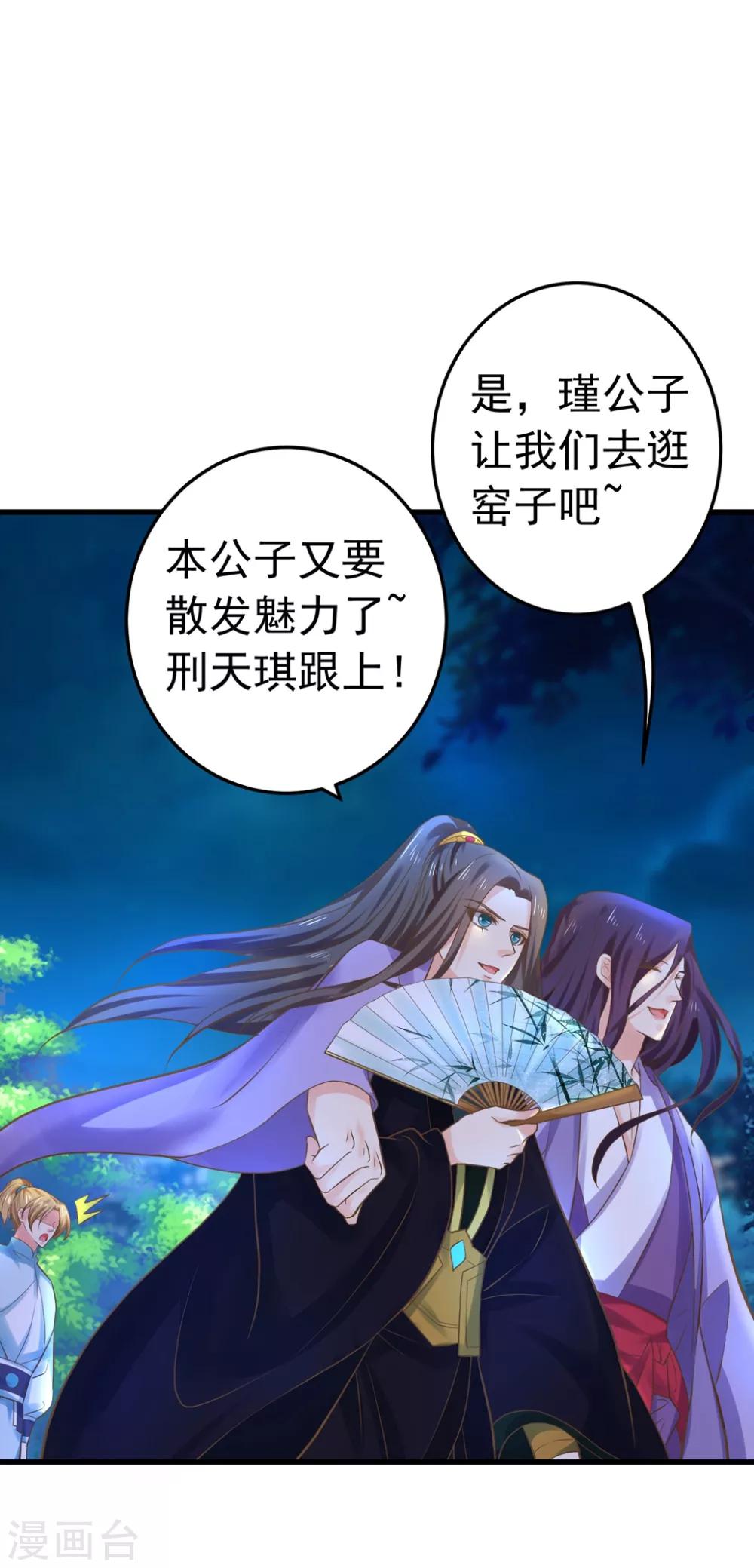 第142话 英雄救美？-第156话