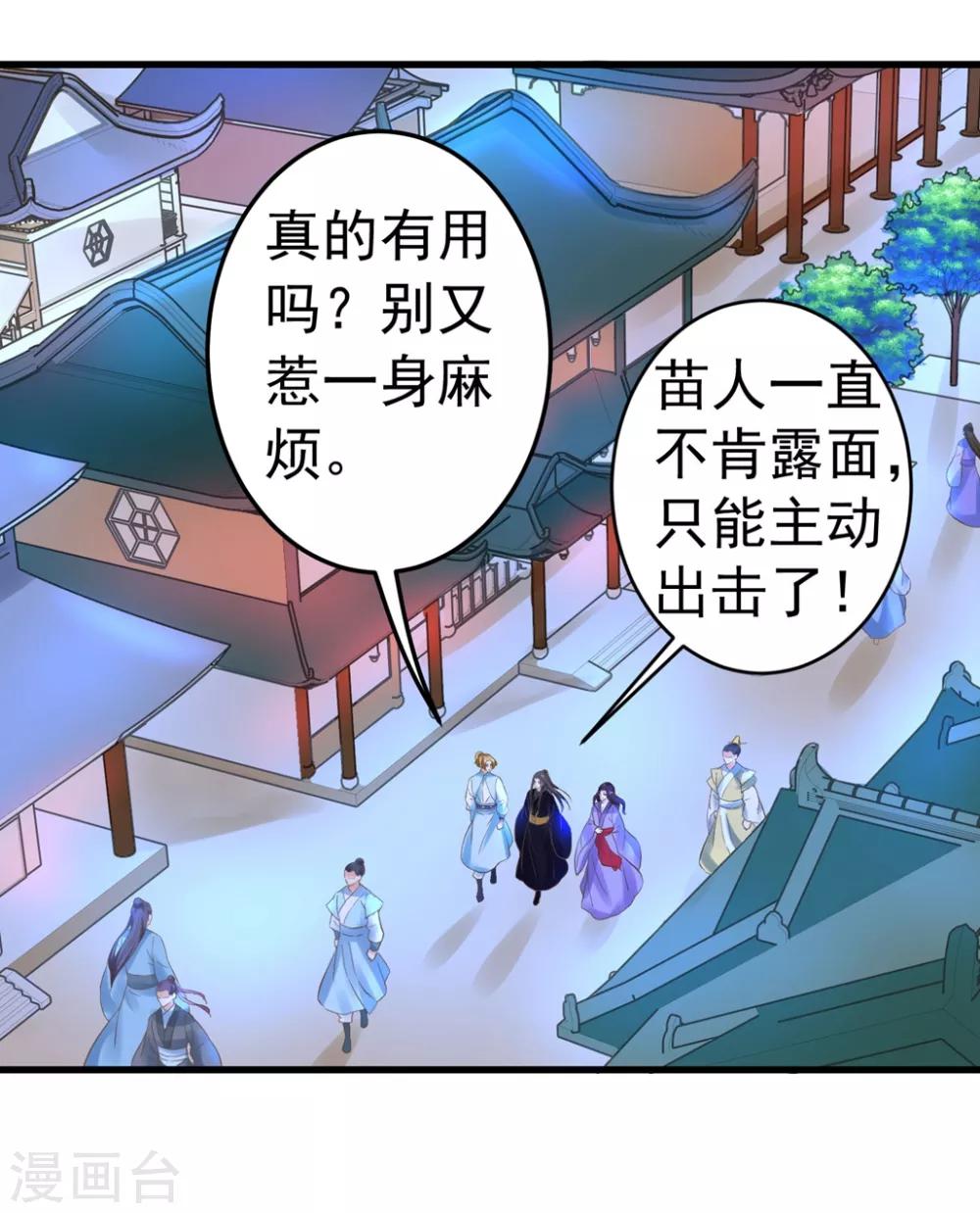 第142话 英雄救美？-第156话