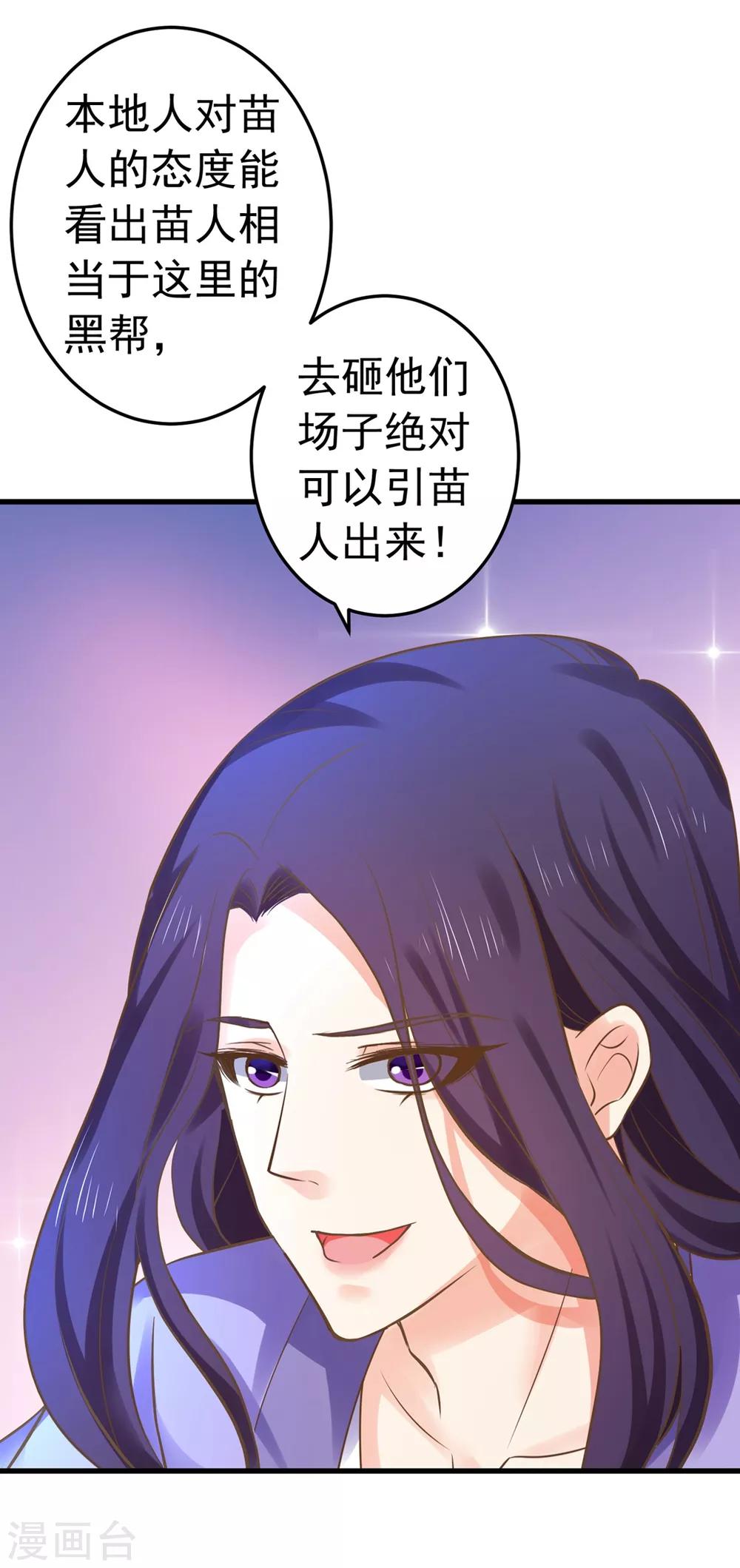 第142话 英雄救美？-第156话