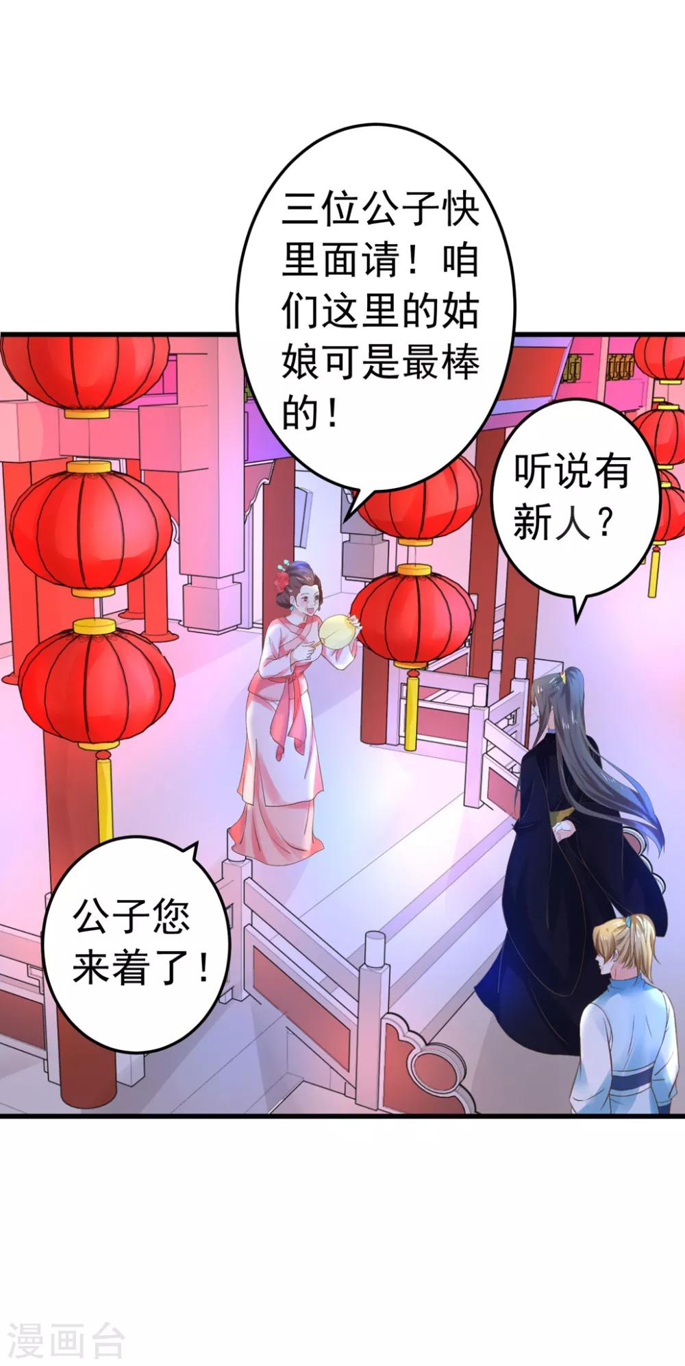第142话 英雄救美？-第156话