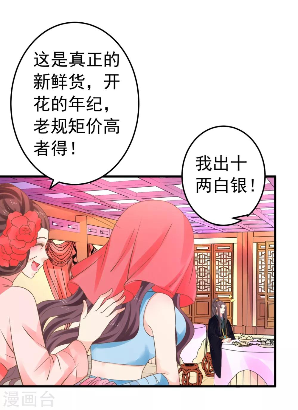 第142话 英雄救美？-第156话