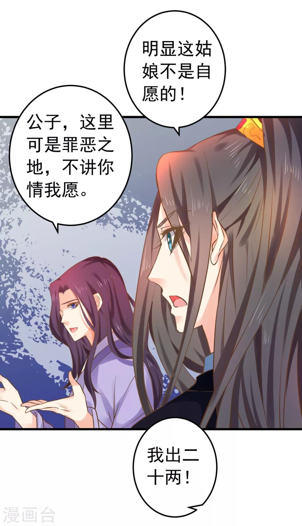 第142话 英雄救美？-第156话