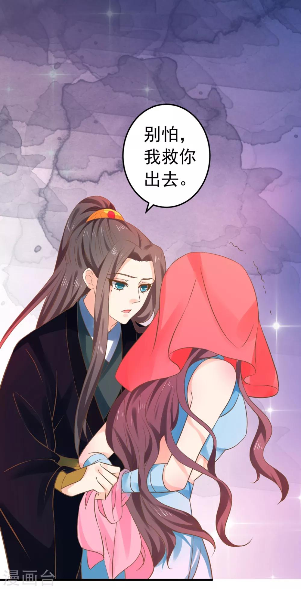 第142话 英雄救美？-第156话