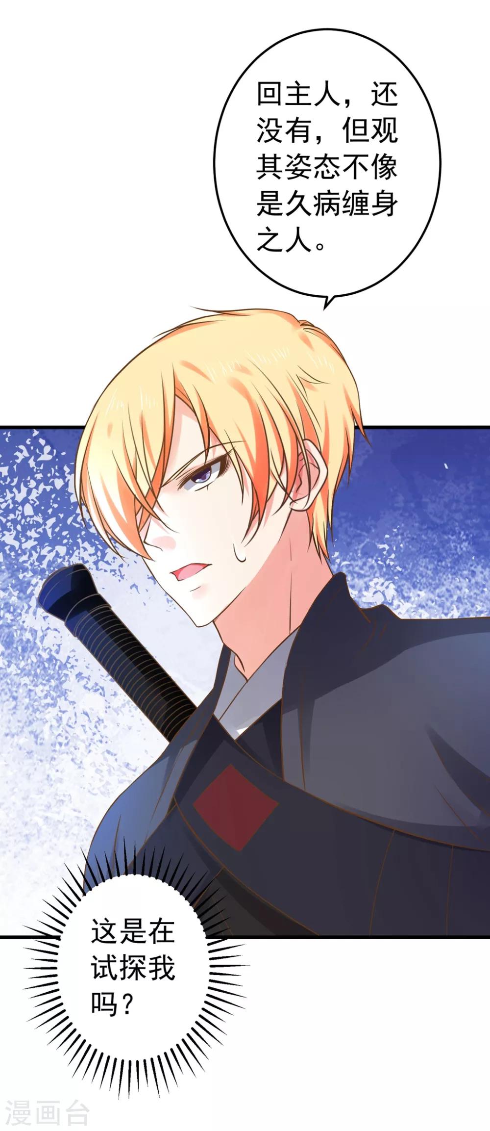 第142话 英雄救美？-第156话
