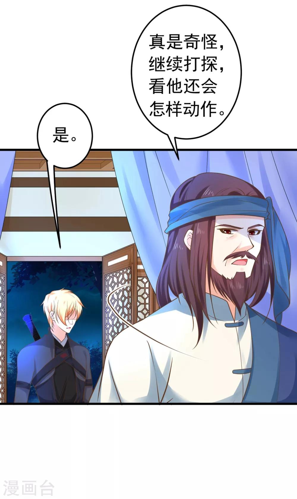 第142话 英雄救美？-第156话