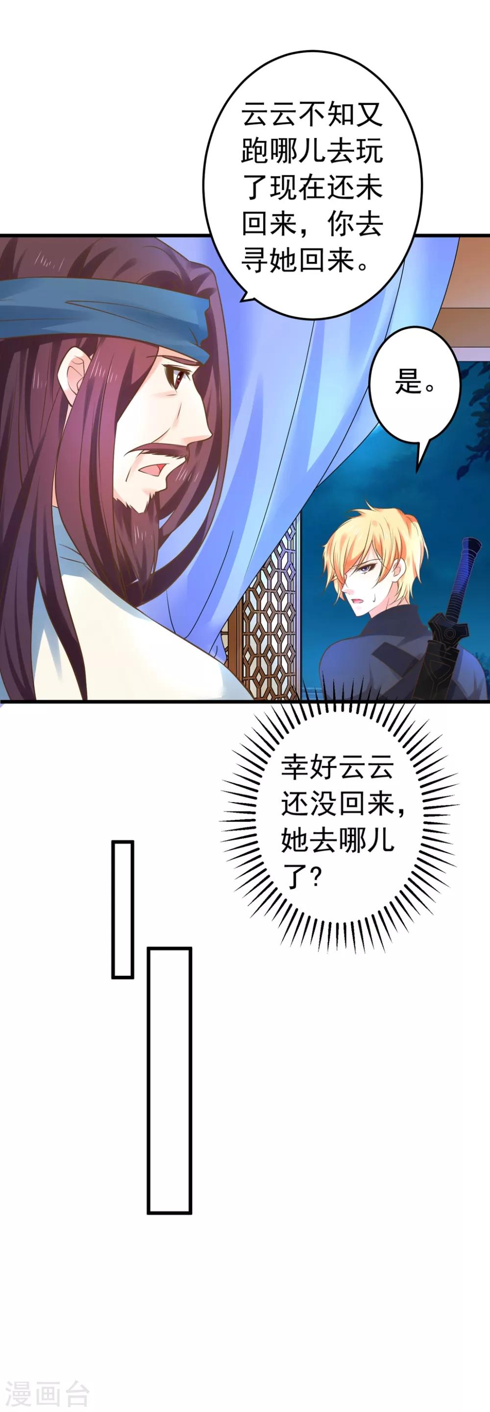 第142话 英雄救美？-第156话