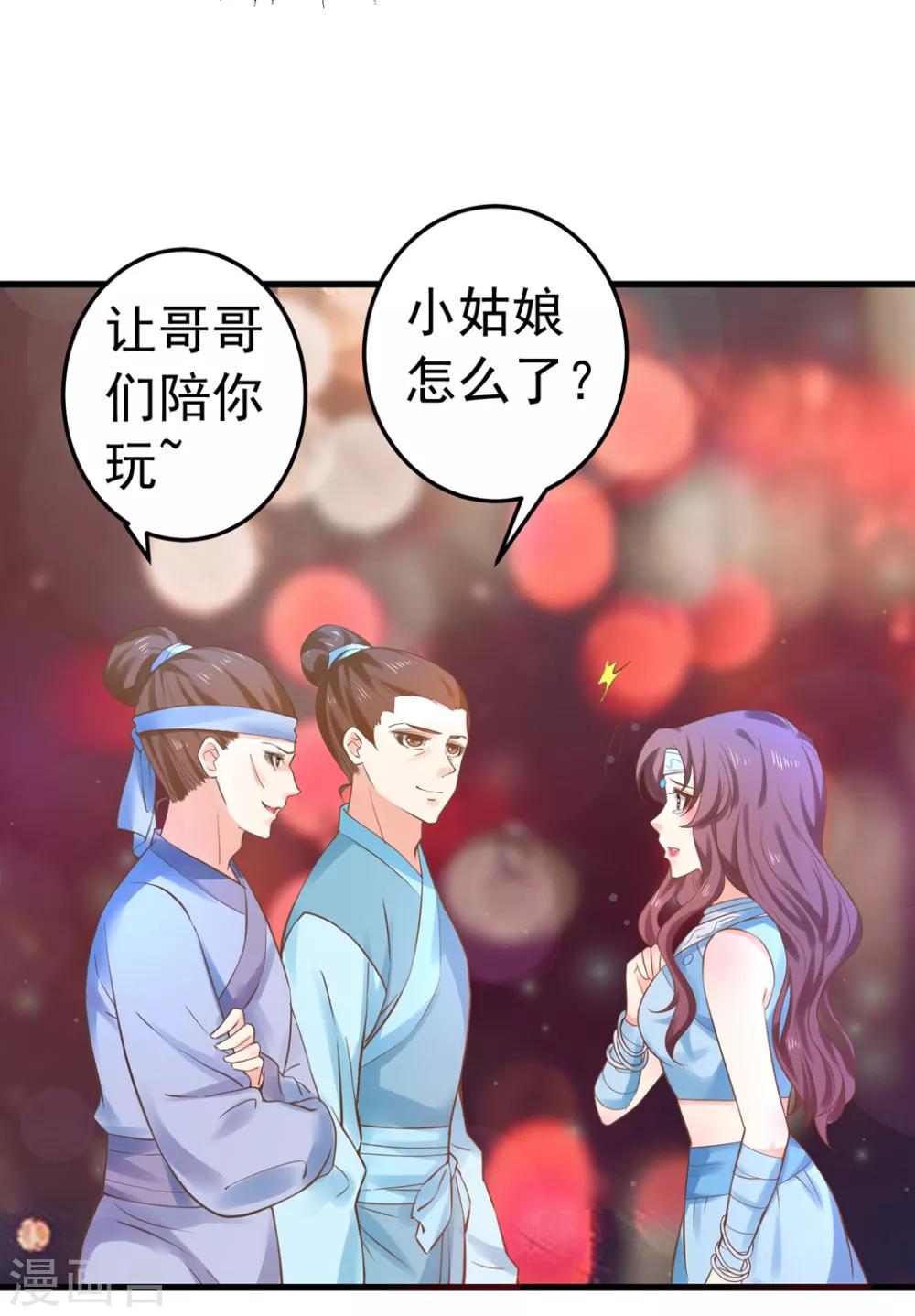 第142话 英雄救美？-第156话