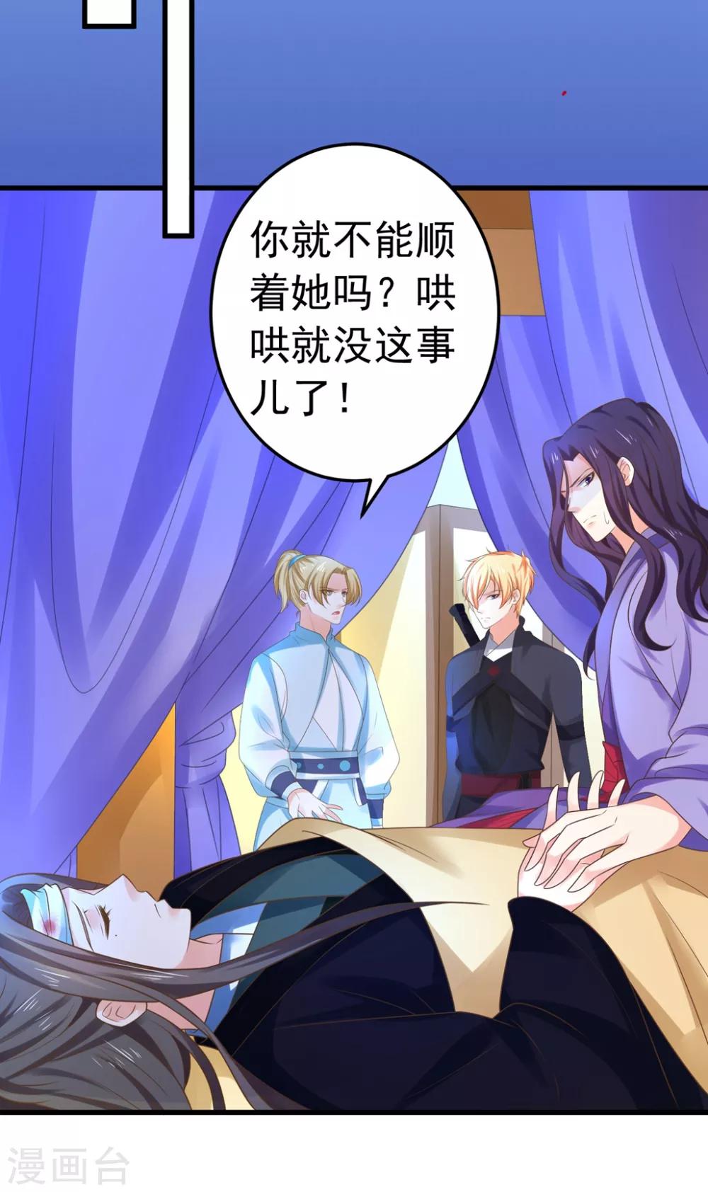 第144话 双双失忆？-第158话
