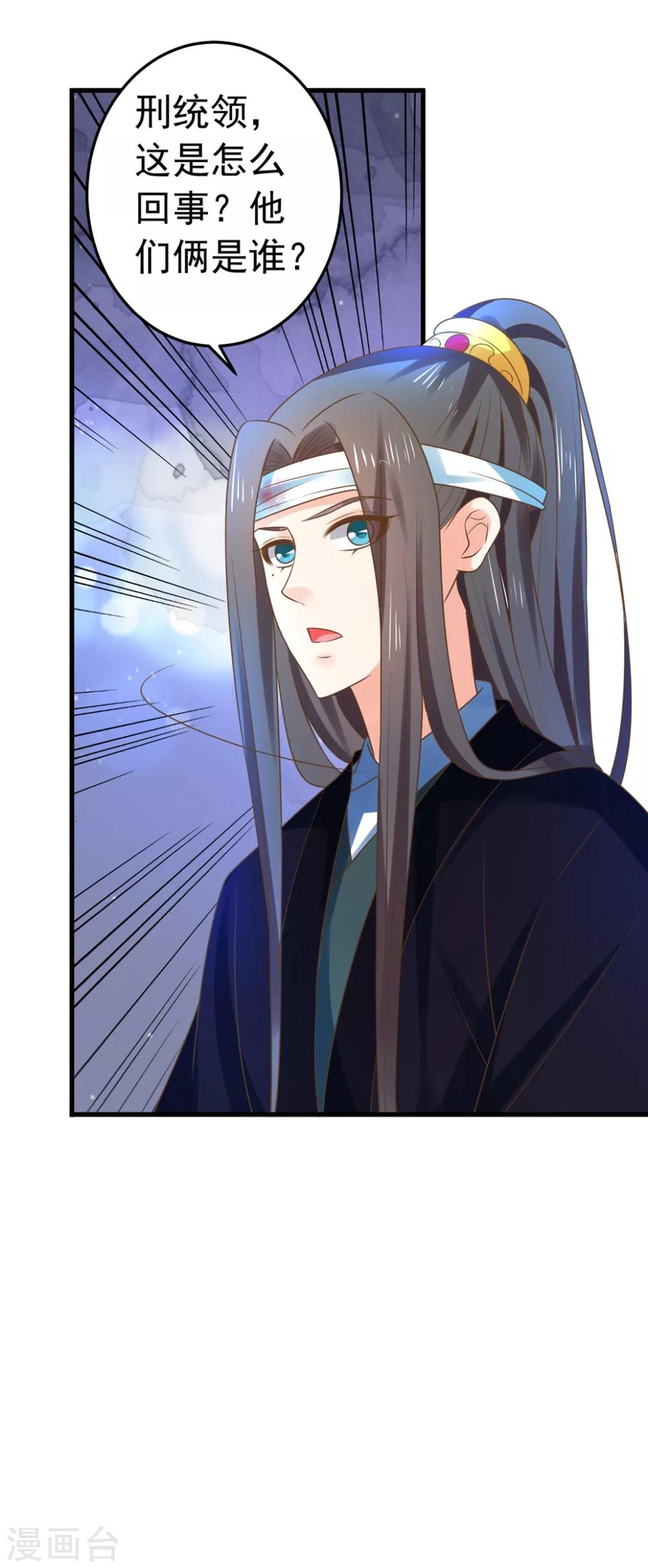 第144话 双双失忆？-第158话