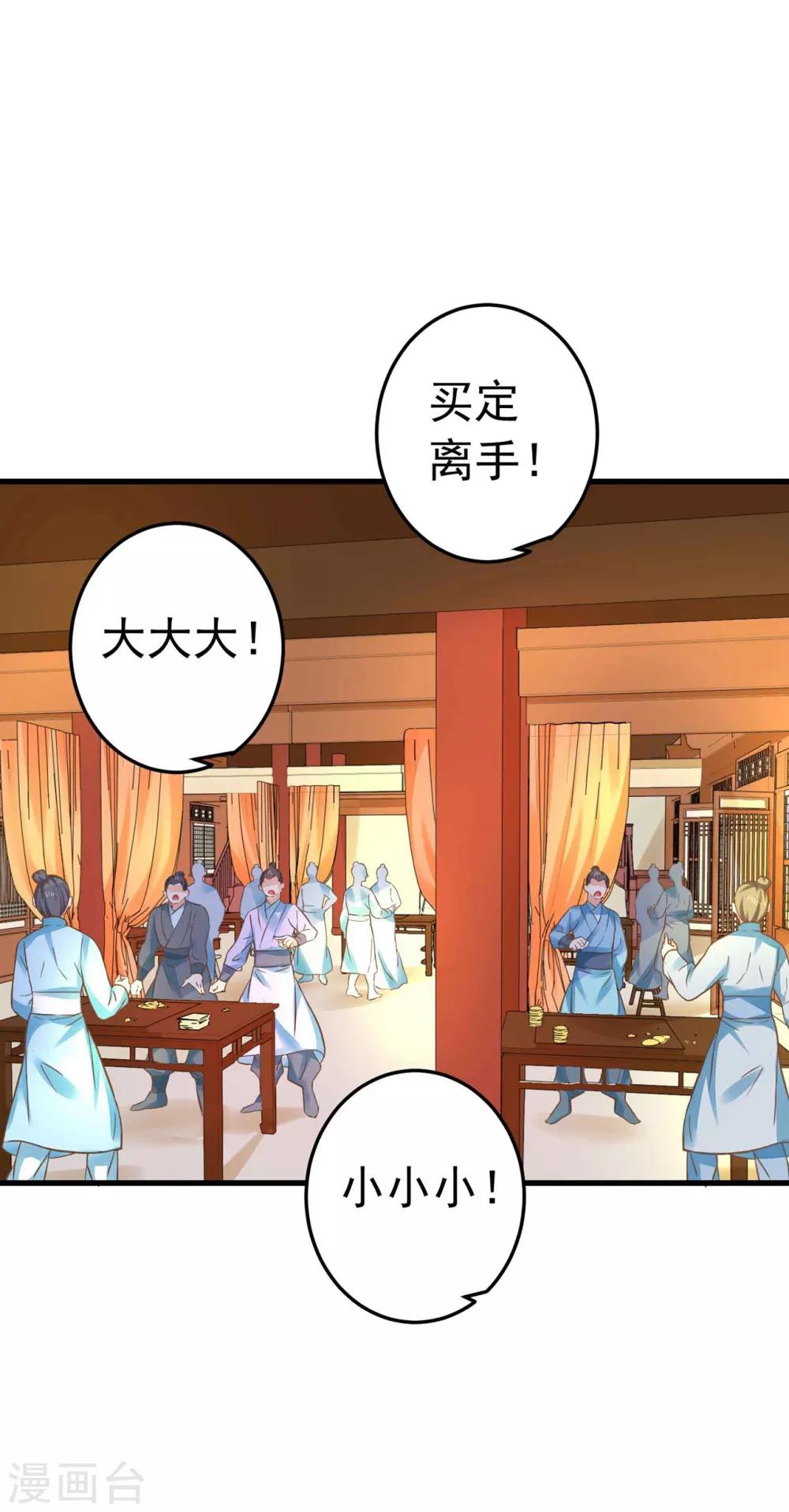 第146话 撩男霸女-第160话